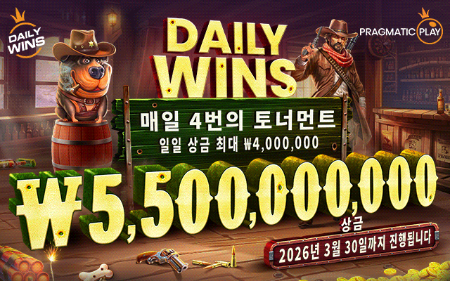 Daily Wins 단계 3