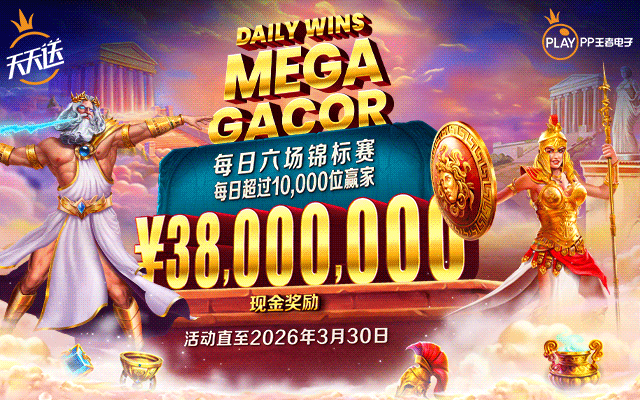 Daily Wins Mega Gacor 第三级